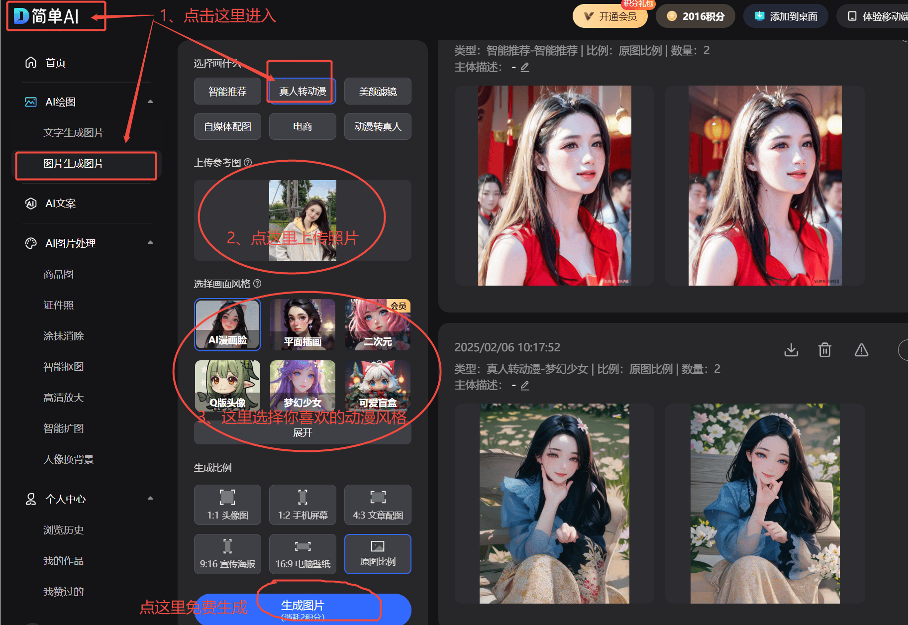 企业名单搜狐简单AI助力企业创新！OG真人河北凯乐鞋业入选高新技术