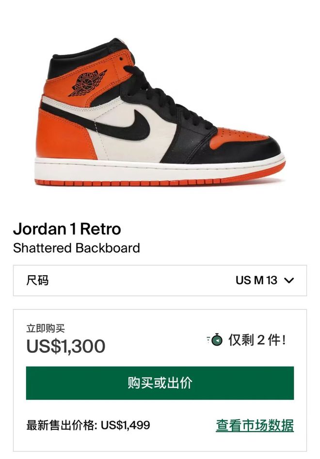 AJ1扣碎」高清释出发售日期确认！OG真人游戏被炒到9k一双了！「(图2)