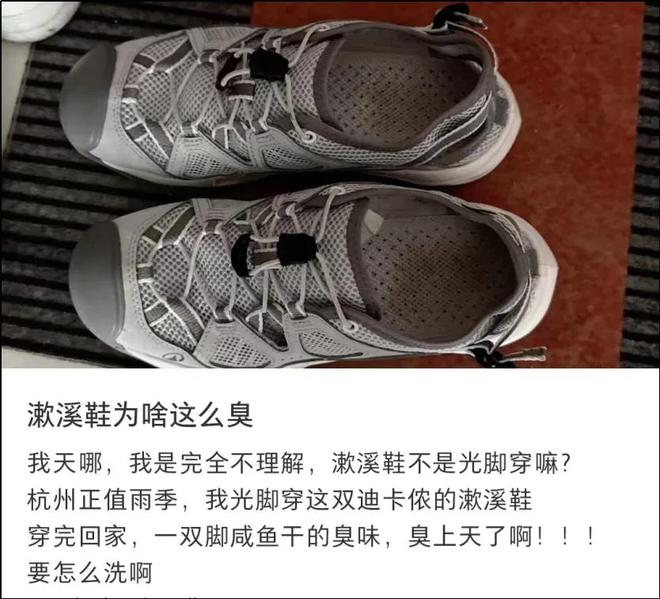 被一双“臭鞋”抢了风头OG视讯中国中产三件套(图15)