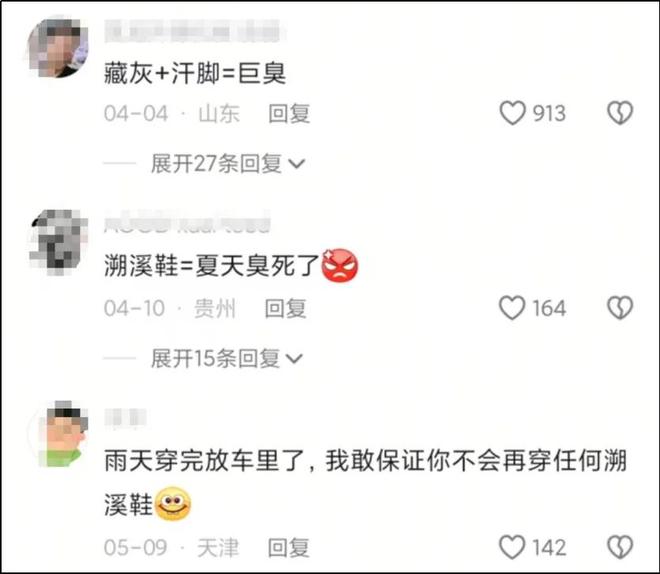 被一双“臭鞋”抢了风头OG视讯中国中产三件套(图3)