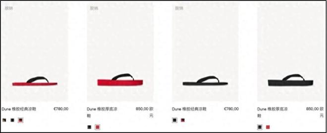 被一双“臭鞋”抢了风头OG视讯中国中产三件套(图8)