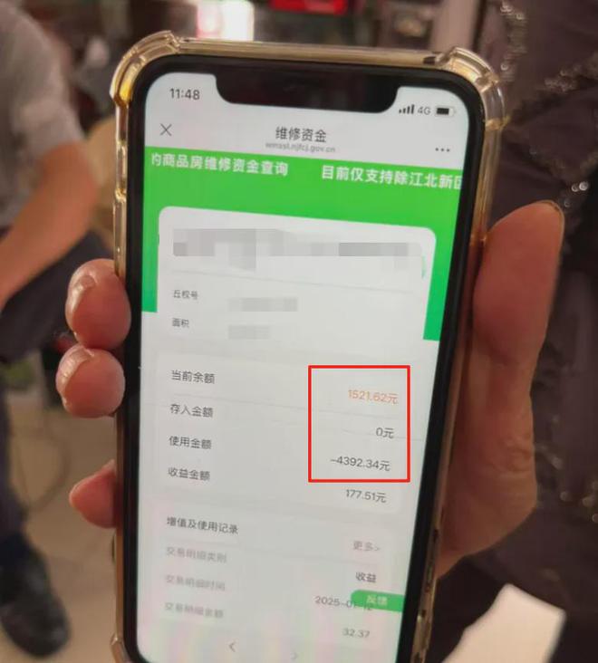 级大盘近1200万元维修金成了某些人的“提款机”！业委会原主任被抓OG真人平台太离谱！“小区内竟要修路114公里”5000多户的超(图8)
