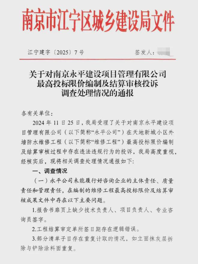 级大盘近1200万元维修金成了某些人的“提款机”！业委会原主任被抓OG真人平台太离谱！“小区内竟要修路114公里”5000多户的超(图3)
