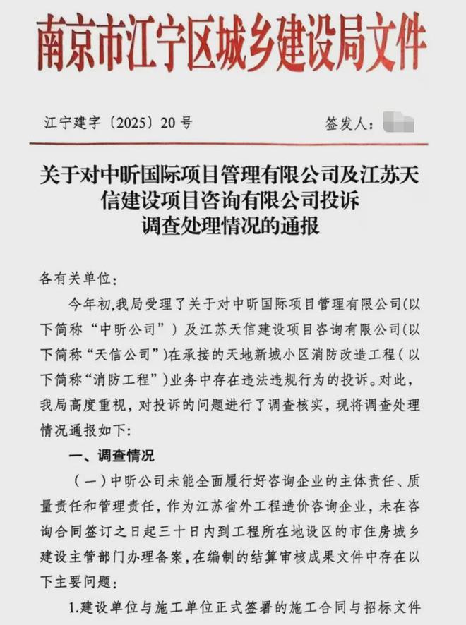 级大盘近1200万元维修金成了某些人的“提款机”！业委会原主任被抓OG真人平台太离谱！“小区内竟要修路114公里”5000多户的超(图2)