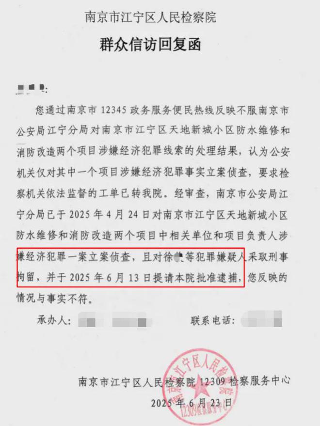 级大盘近1200万元维修金成了某些人的“提款机”！业委会原主任被抓OG真人平台太离谱！“小区内竟要修路114公里”5000多户的超(图14)