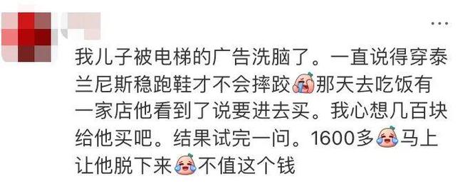 产妈妈的“销金窟”OG视讯泰兰尼斯中(图2)