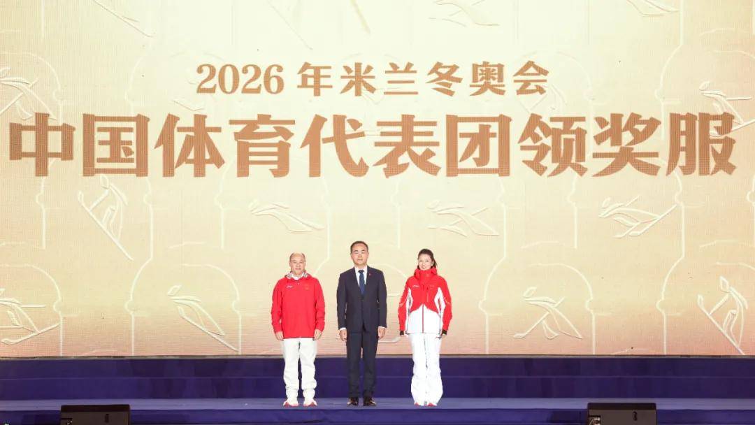 码“中国荣耀 李宁同行”四十余载战略高地新叙事OG真人游戏2026米兰冬奥会领奖装备发布！解(图9)