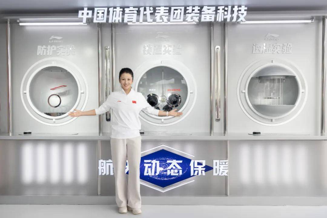 码“中国荣耀 李宁同行”四十余载战略高地新叙事OG真人游戏2026米兰冬奥会领奖装备发布！解(图10)