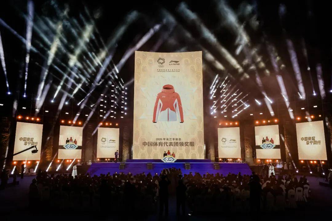 码“中国荣耀 李宁同行”四十余载战略高地新叙事OG真人游戏2026米兰冬奥会领奖装备发布！解(图12)