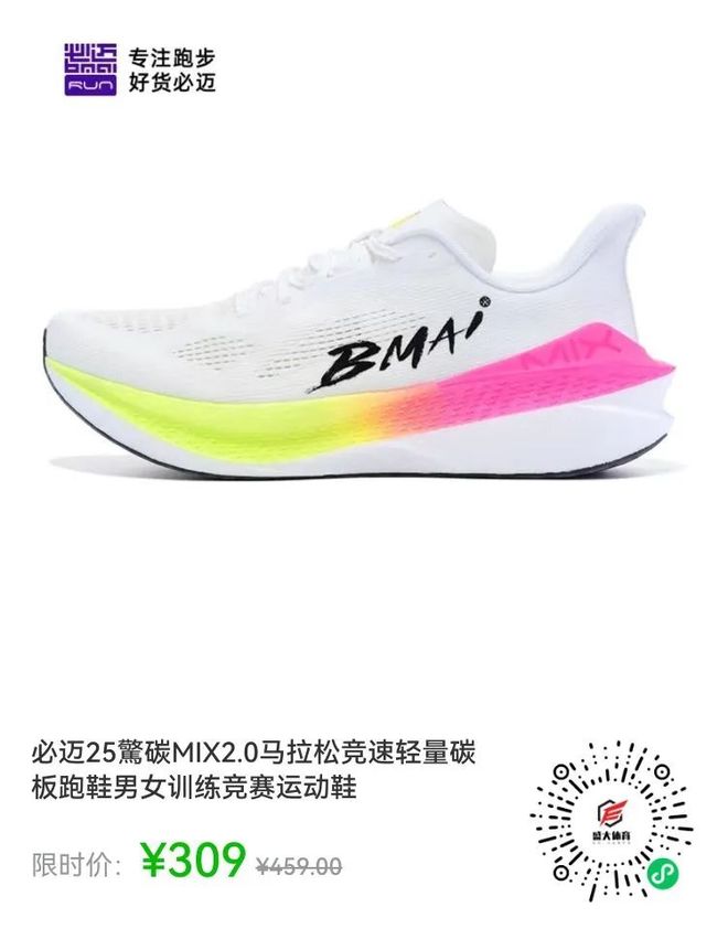 7款国产高性价比碳板跑鞋推荐！OG真人从入门到进阶全涵盖！(图5)